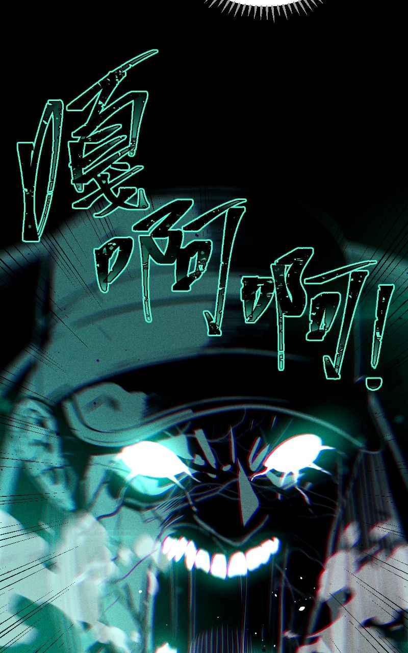 《黑暗侵袭》第七话 智者无敌 第59页