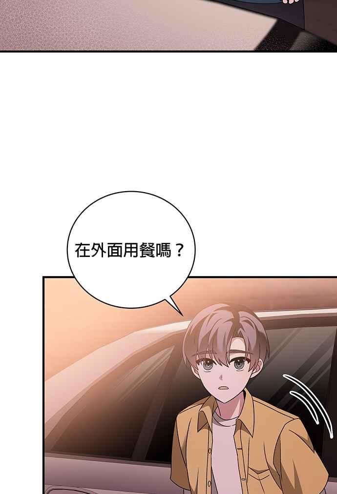 《音乐天才：重生的乐章》第7话 第79页