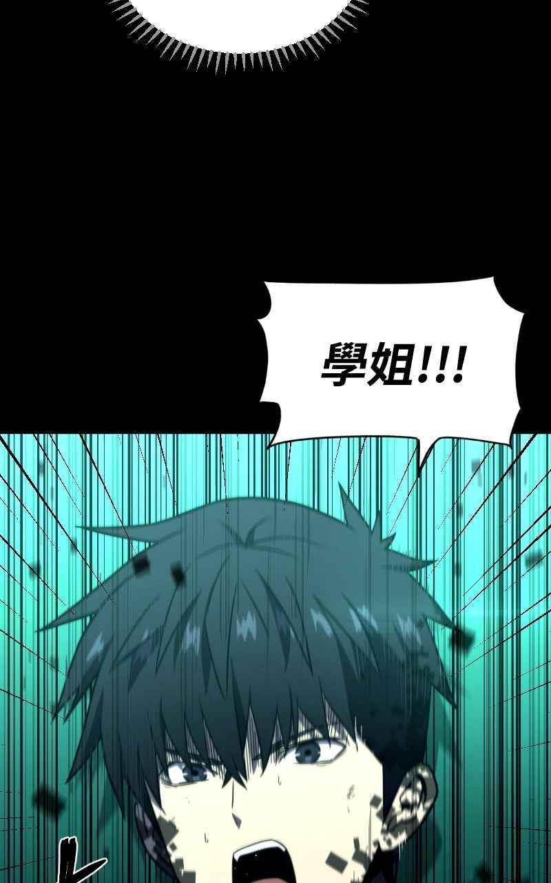 《黑暗侵袭》第七话 智者无敌 第75页