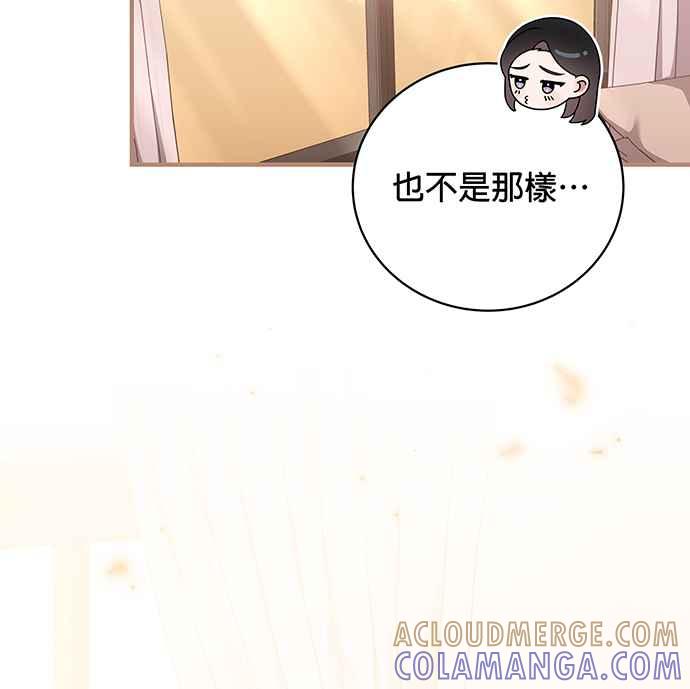 《音乐天才：重生的乐章》第7话 第125页