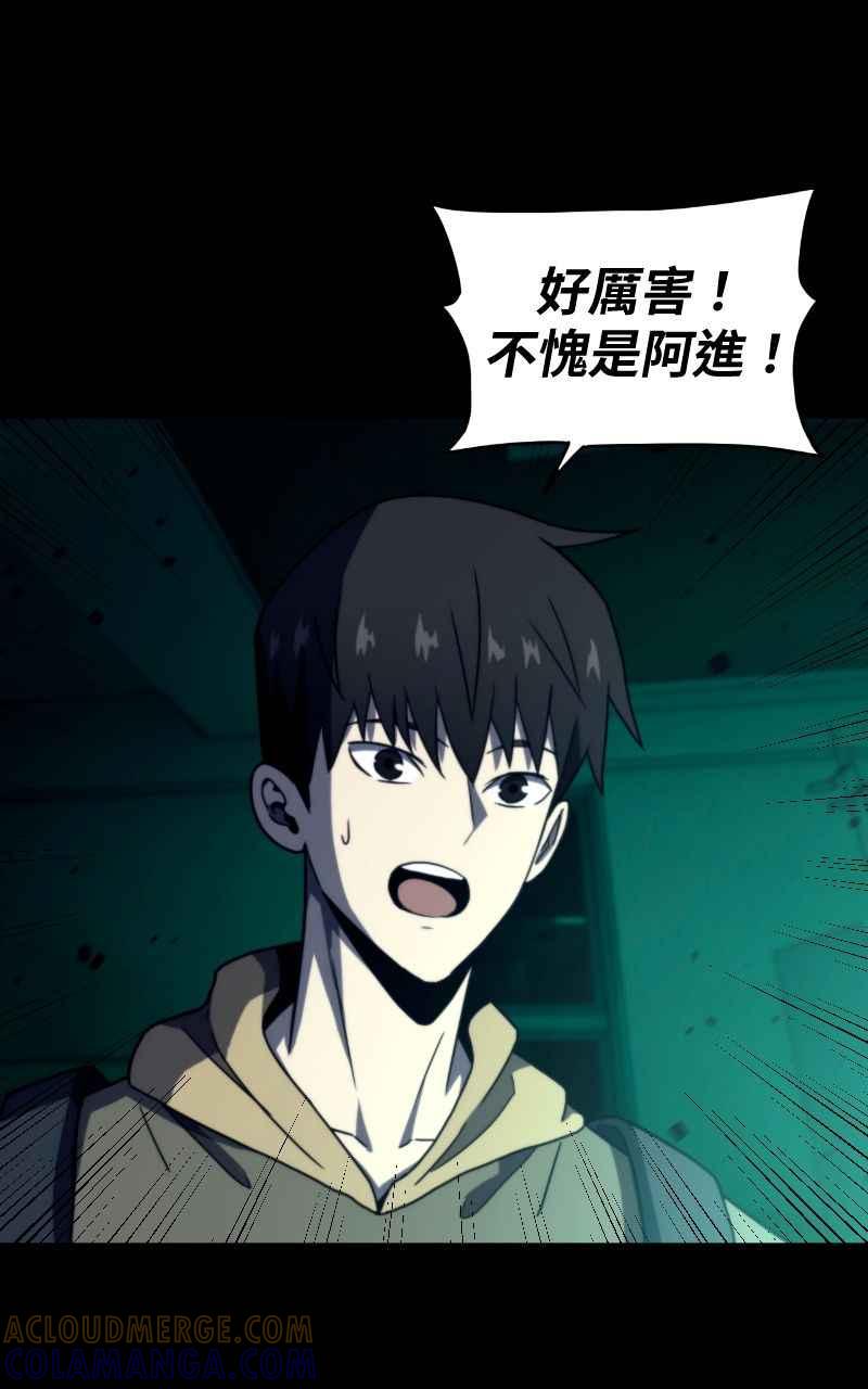《黑暗侵袭》第七话 智者无敌 第16页