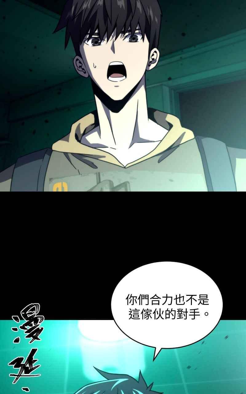 《黑暗侵袭》第七话 智者无敌 第27页