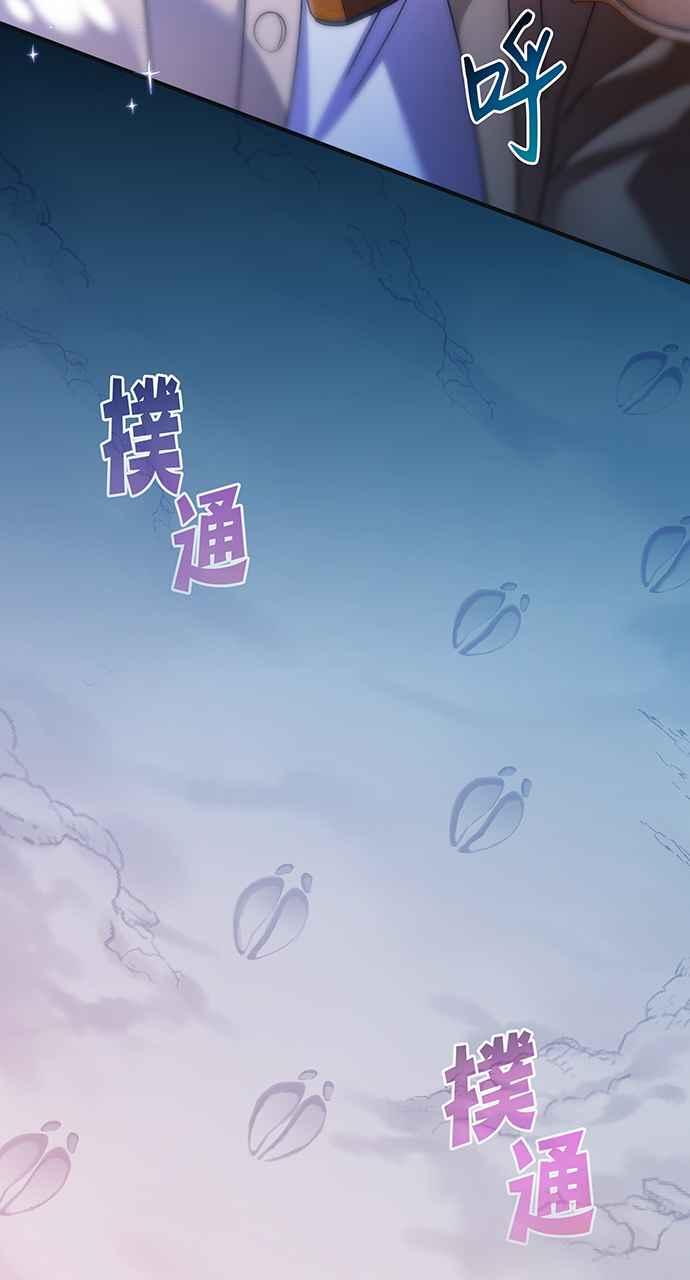 《音乐天才：重生的乐章》第7话 第50页