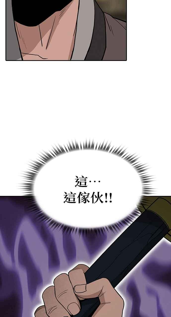 《阴间使者：除灵武士》第7话 最厉害的铁匠1 第39页