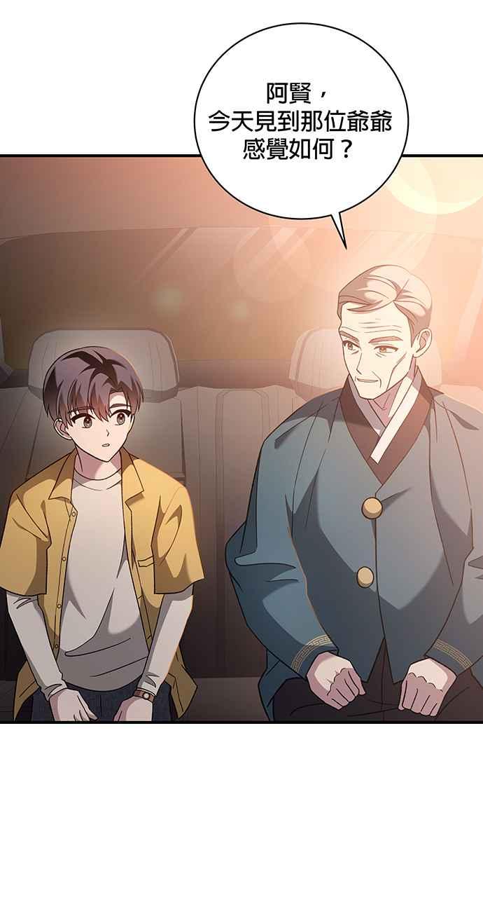 《音乐天才：重生的乐章》第7话 第16页