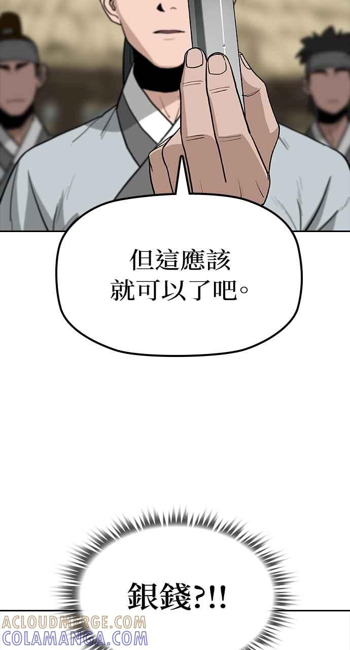 《阴间使者：除灵武士》第7话 最厉害的铁匠1 第25页