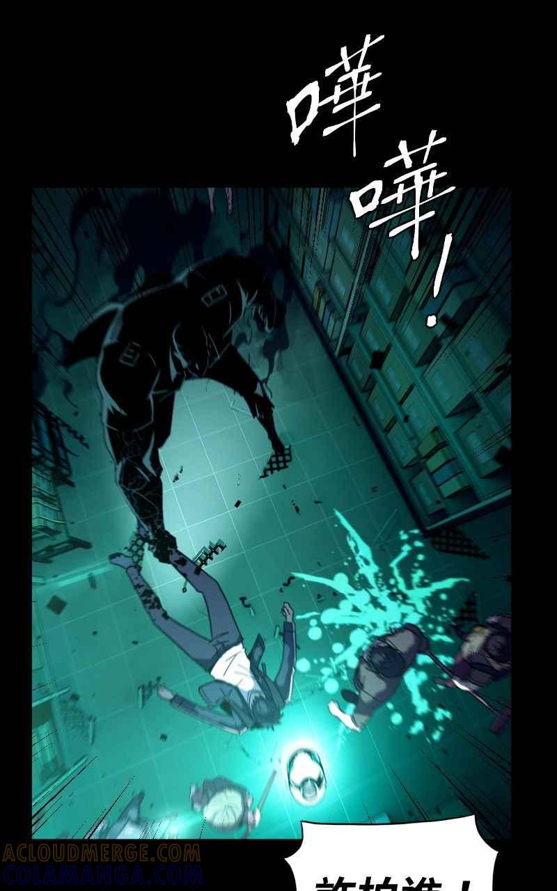 《黑暗侵袭》第七话 智者无敌 第22页