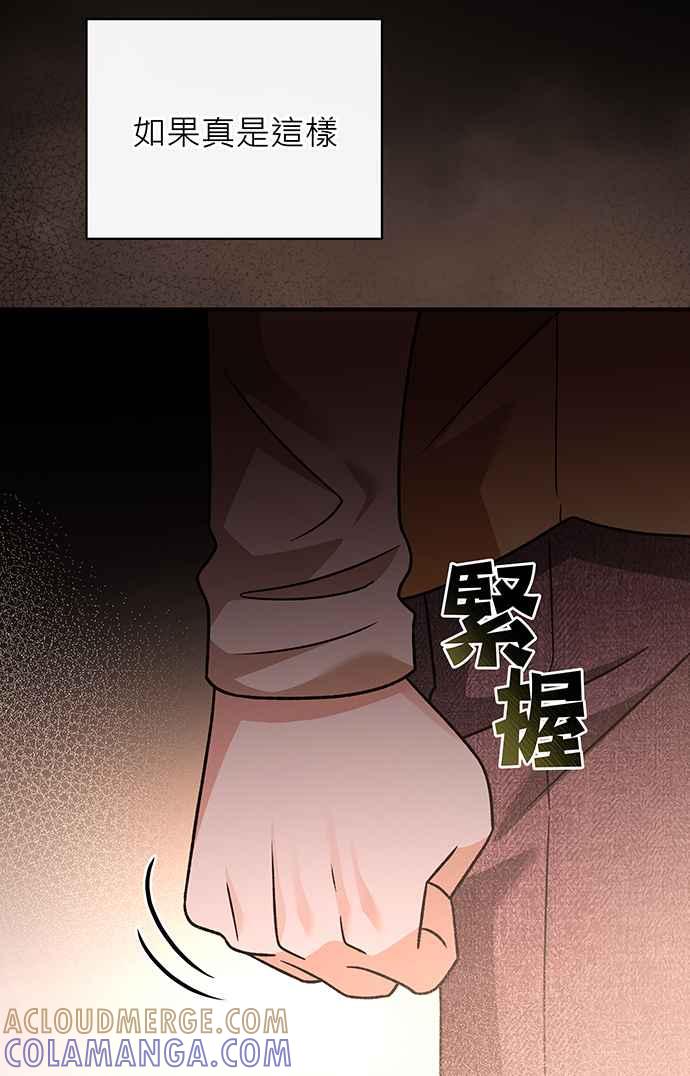 《音乐天才：重生的乐章》第7话 第105页