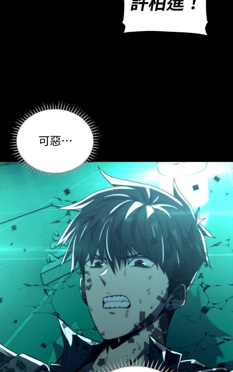 《黑暗侵袭》第七话 智者无敌 第23页