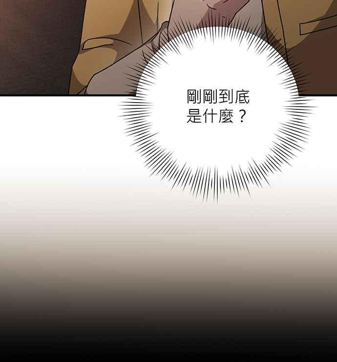 《音乐天才：重生的乐章》第7话 第28页