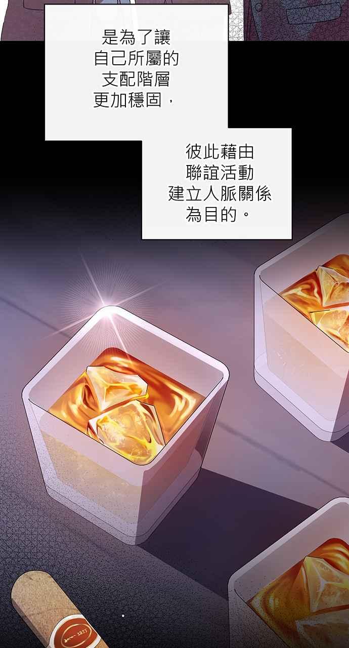 《音乐天才：重生的乐章》第7话 第90页