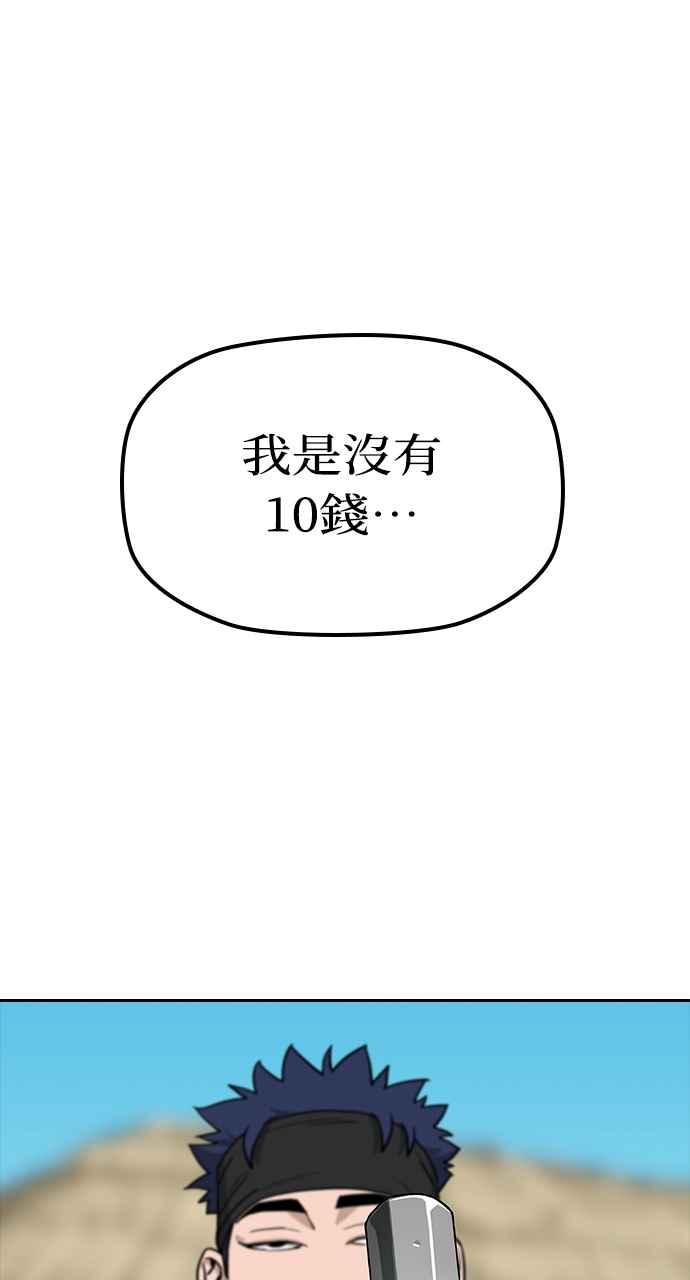 《阴间使者：除灵武士》第7话 最厉害的铁匠1 第24页