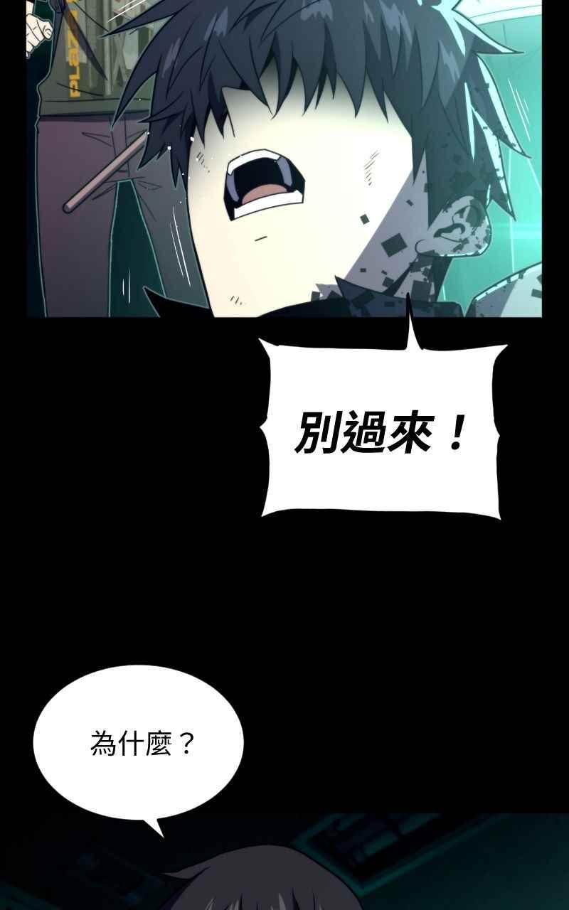 《黑暗侵袭》第七话 智者无敌 第26页