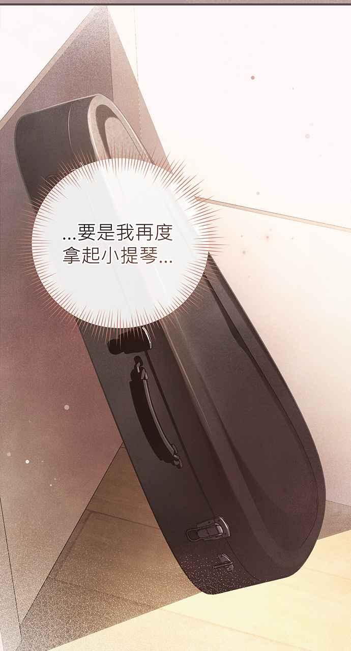 《音乐天才：重生的乐章》第7话 第55页
