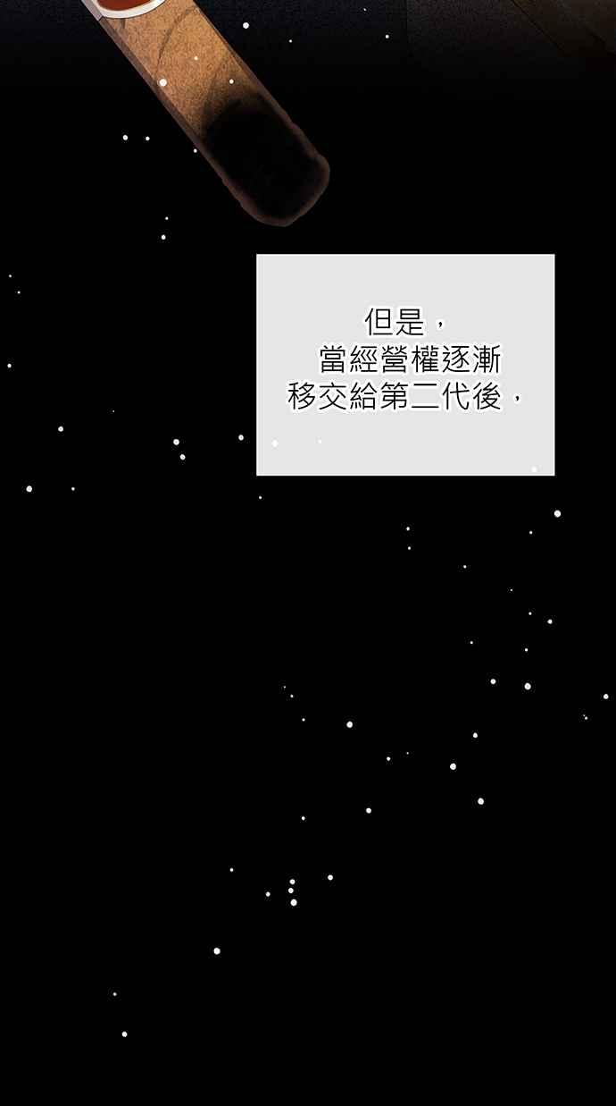 《音乐天才：重生的乐章》第7话 第91页