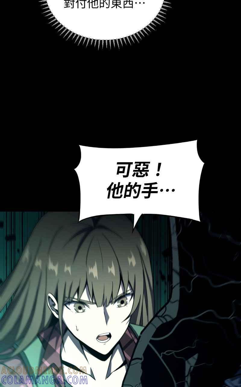 《黑暗侵袭》第七话 智者无敌 第64页