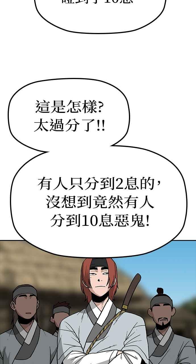 《阴间使者：除灵武士》第7话 最厉害的铁匠1 第28页