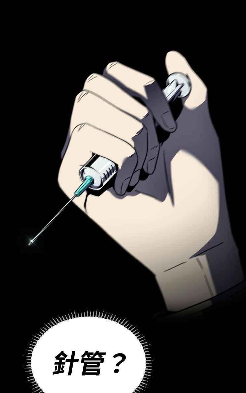 《黑暗侵袭》第七话 智者无敌 第69页