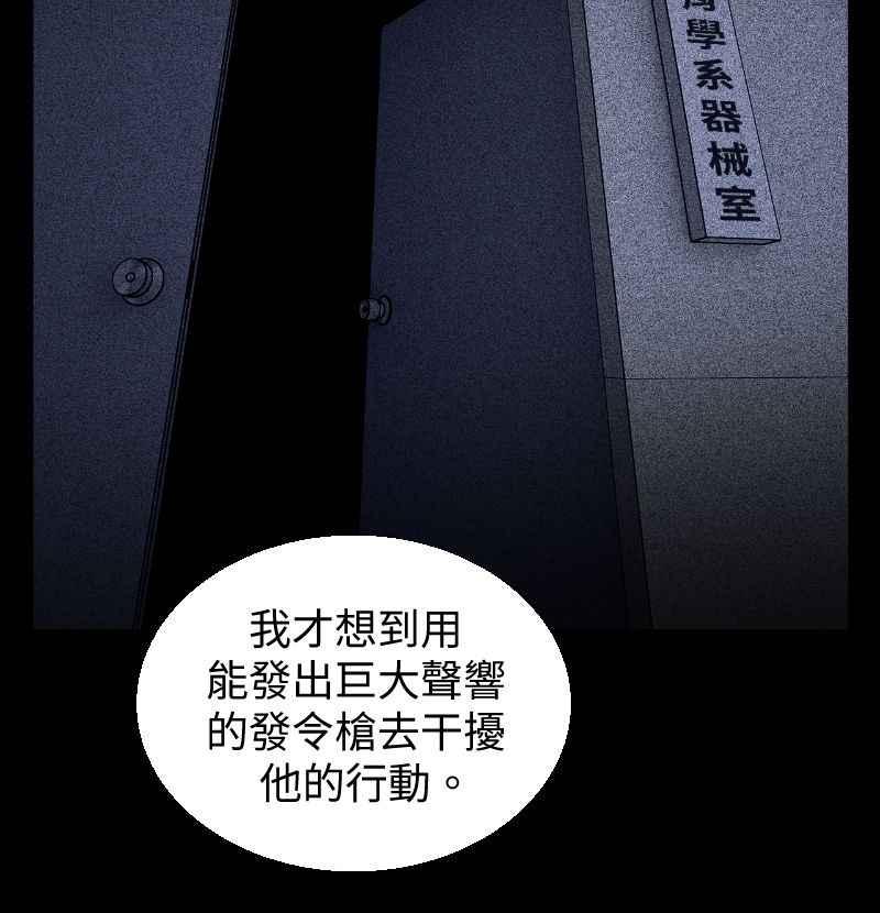《黑暗侵袭》第七话 智者无敌 第15页