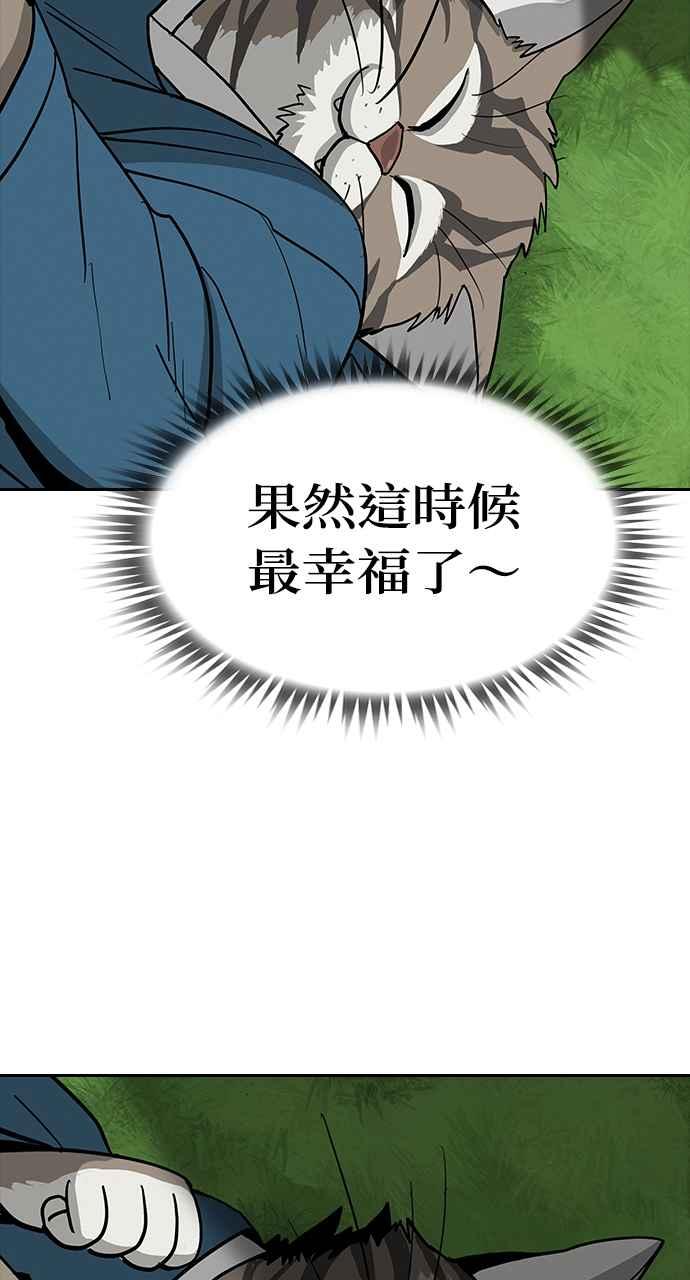 《阴间使者：除灵武士》第7话 最厉害的铁匠1 第71页