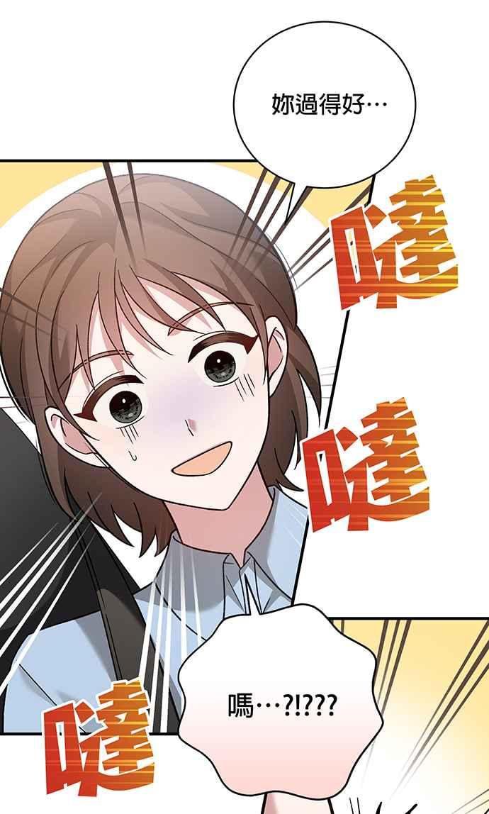 《音乐天才：重生的乐章》第7话 第3页