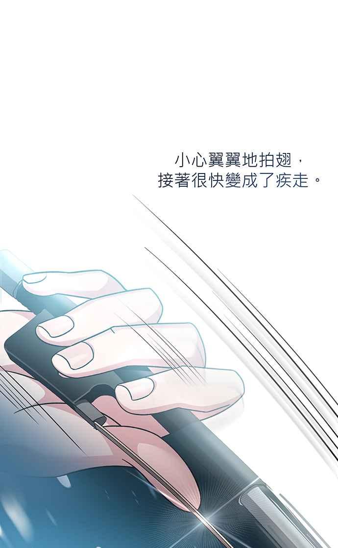 《音乐天才：重生的乐章》第7话 第36页