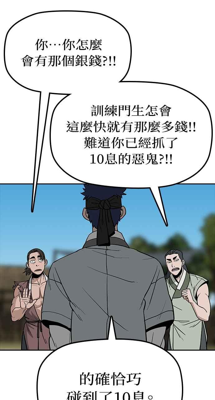 《阴间使者：除灵武士》第7话 最厉害的铁匠1 第27页
