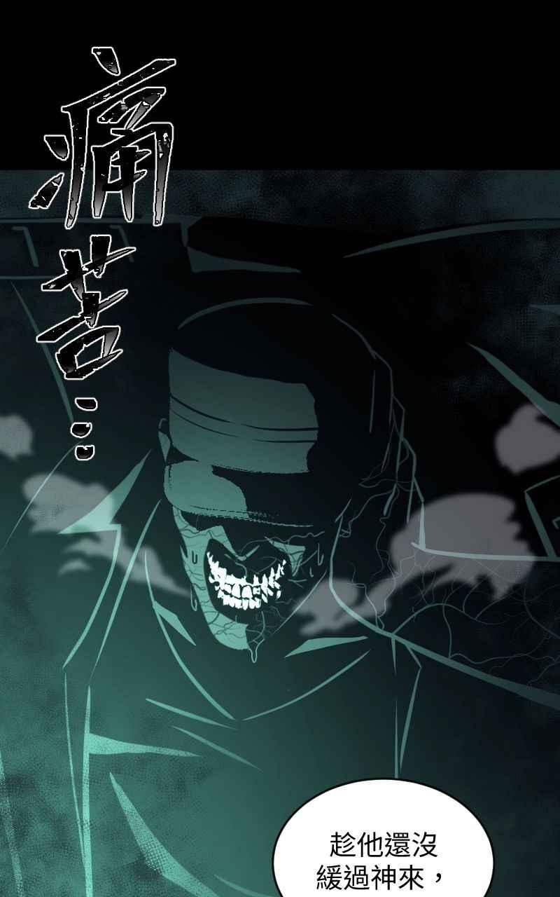 《黑暗侵袭》第七话 智者无敌 第30页