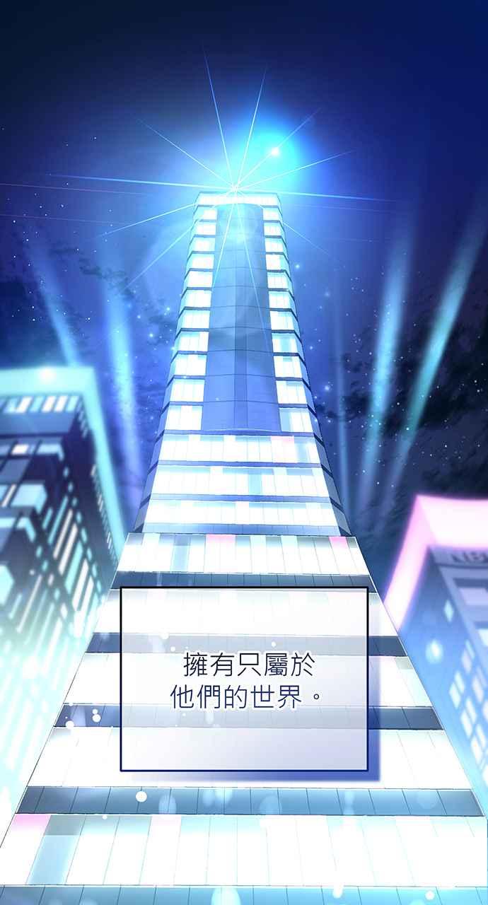 《音乐天才：重生的乐章》第7话 第98页