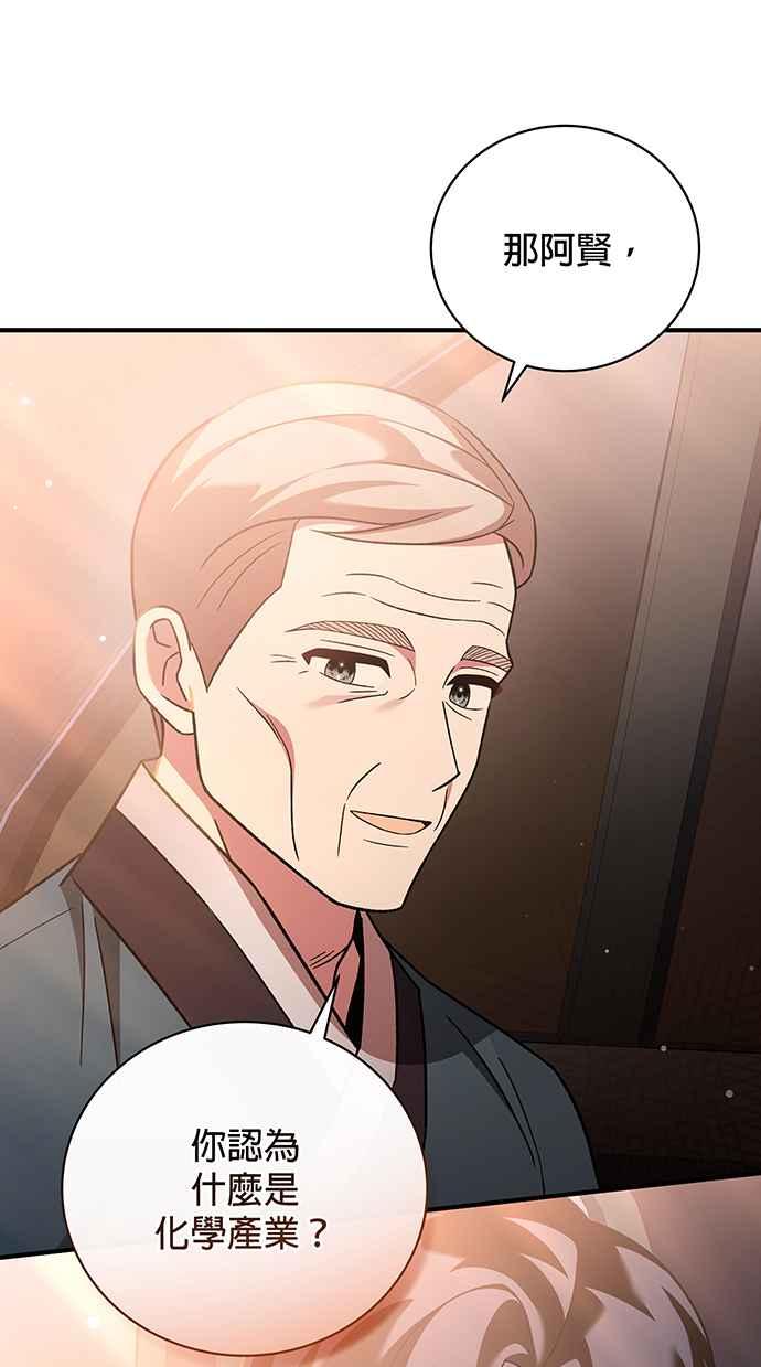 《音乐天才：重生的乐章》第7话 第62页