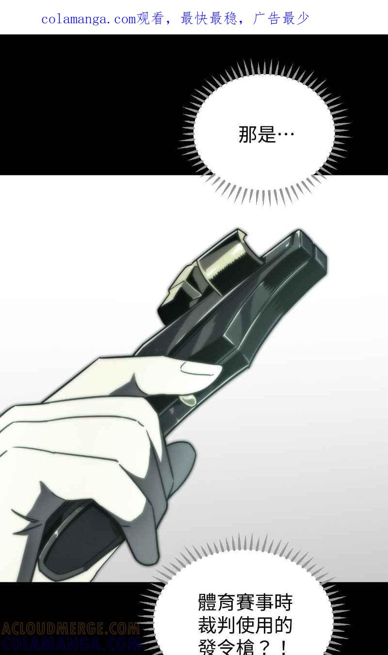 《黑暗侵袭》第七话 智者无敌 第1页
