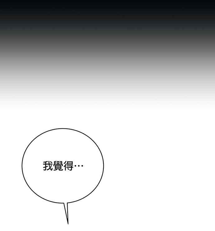 《音乐天才：重生的乐章》第7话 第71页