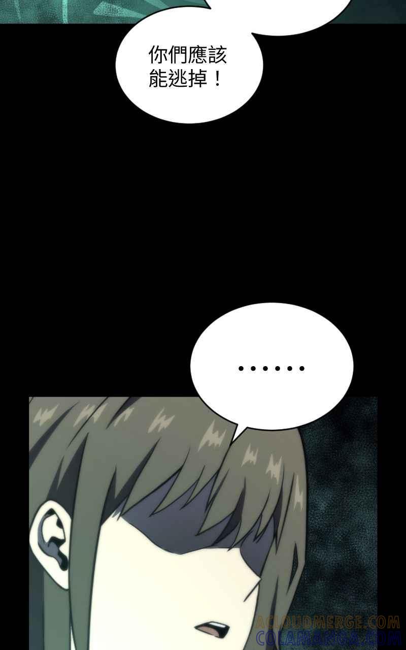 《黑暗侵袭》第七话 智者无敌 第31页