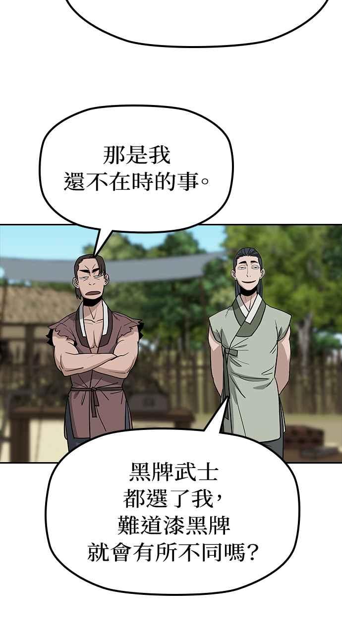 《阴间使者：除灵武士》第7话 最厉害的铁匠1 第14页