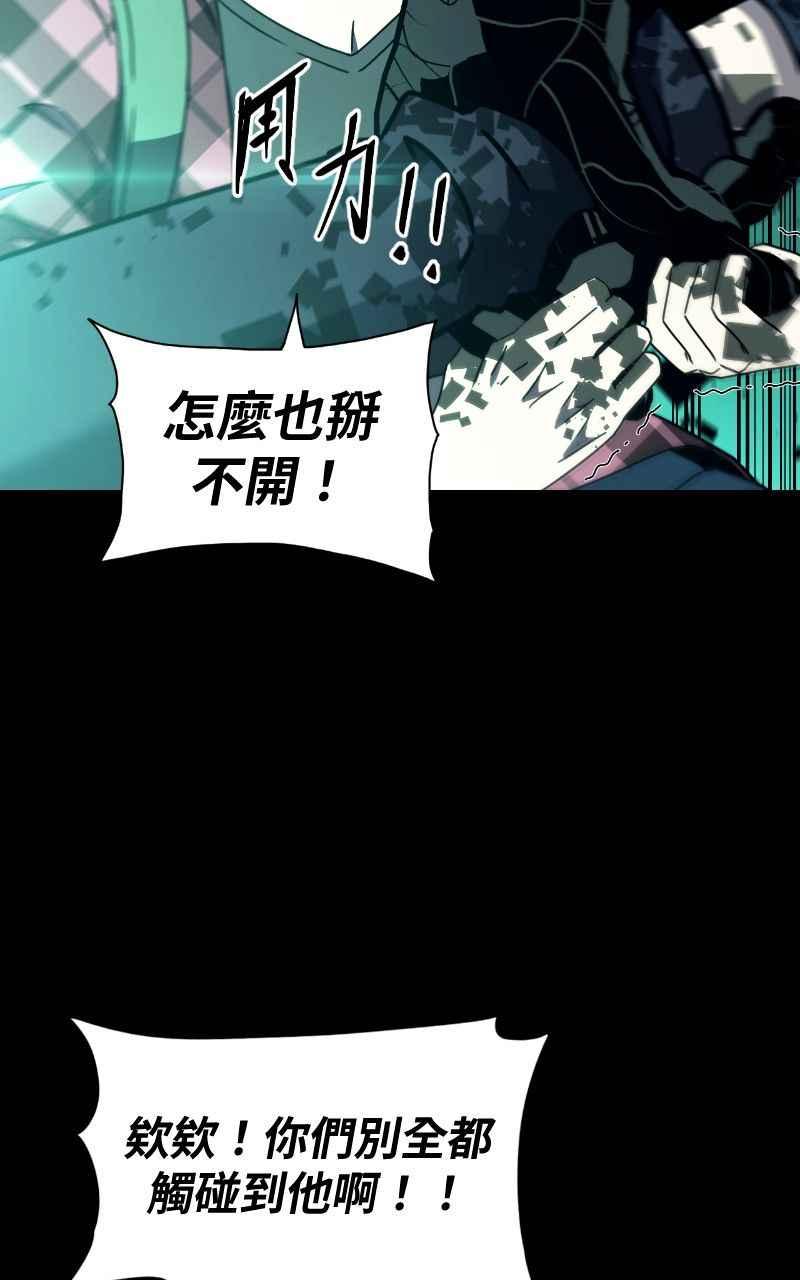 《黑暗侵袭》第七话 智者无敌 第65页