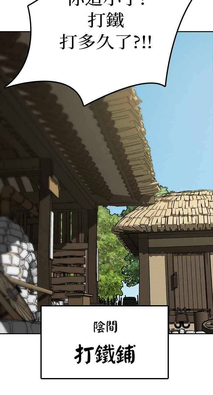 《阴间使者：除灵武士》第7话 最厉害的铁匠1 第3页