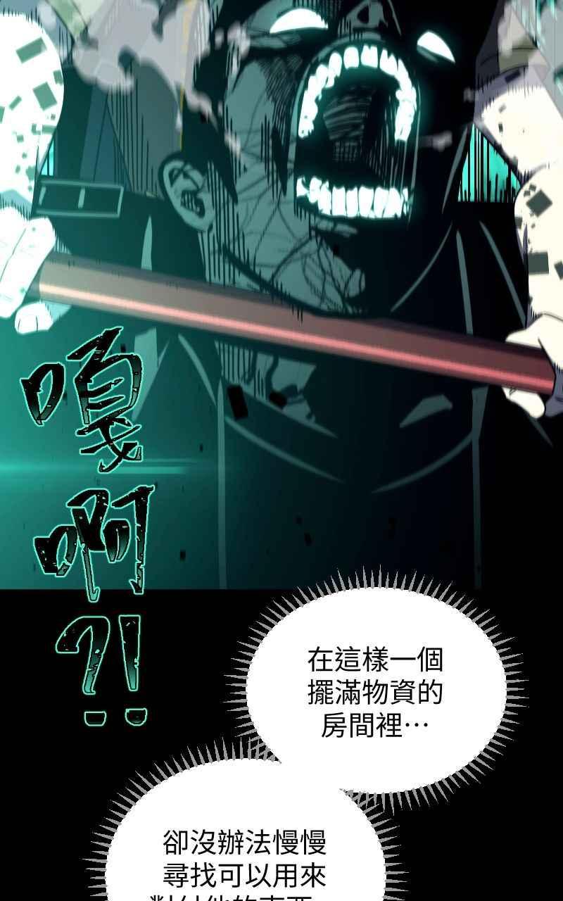 《黑暗侵袭》第七话 智者无敌 第63页