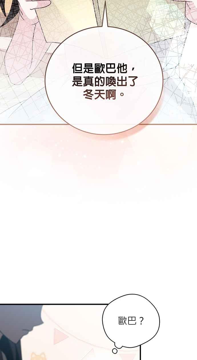 《音乐天才：重生的乐章》第7话 第127页