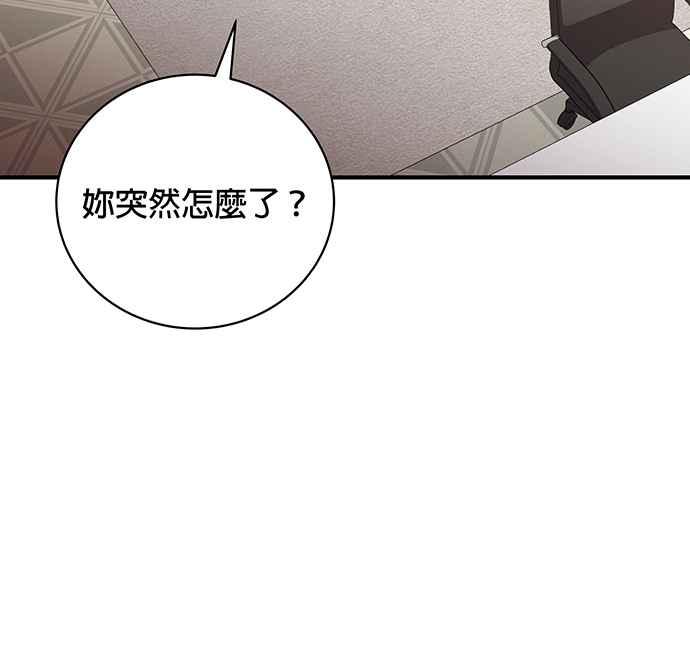 《音乐天才：重生的乐章》第7话 第8页
