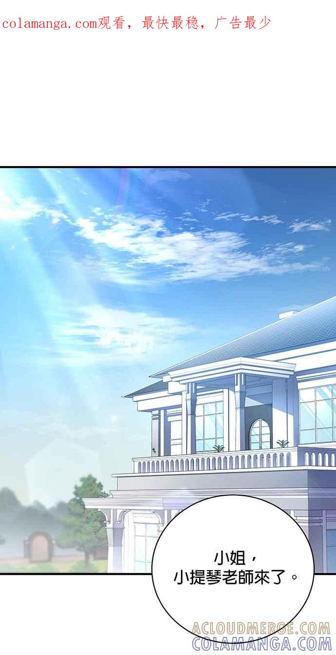 《音乐天才：重生的乐章》第7话 第1页