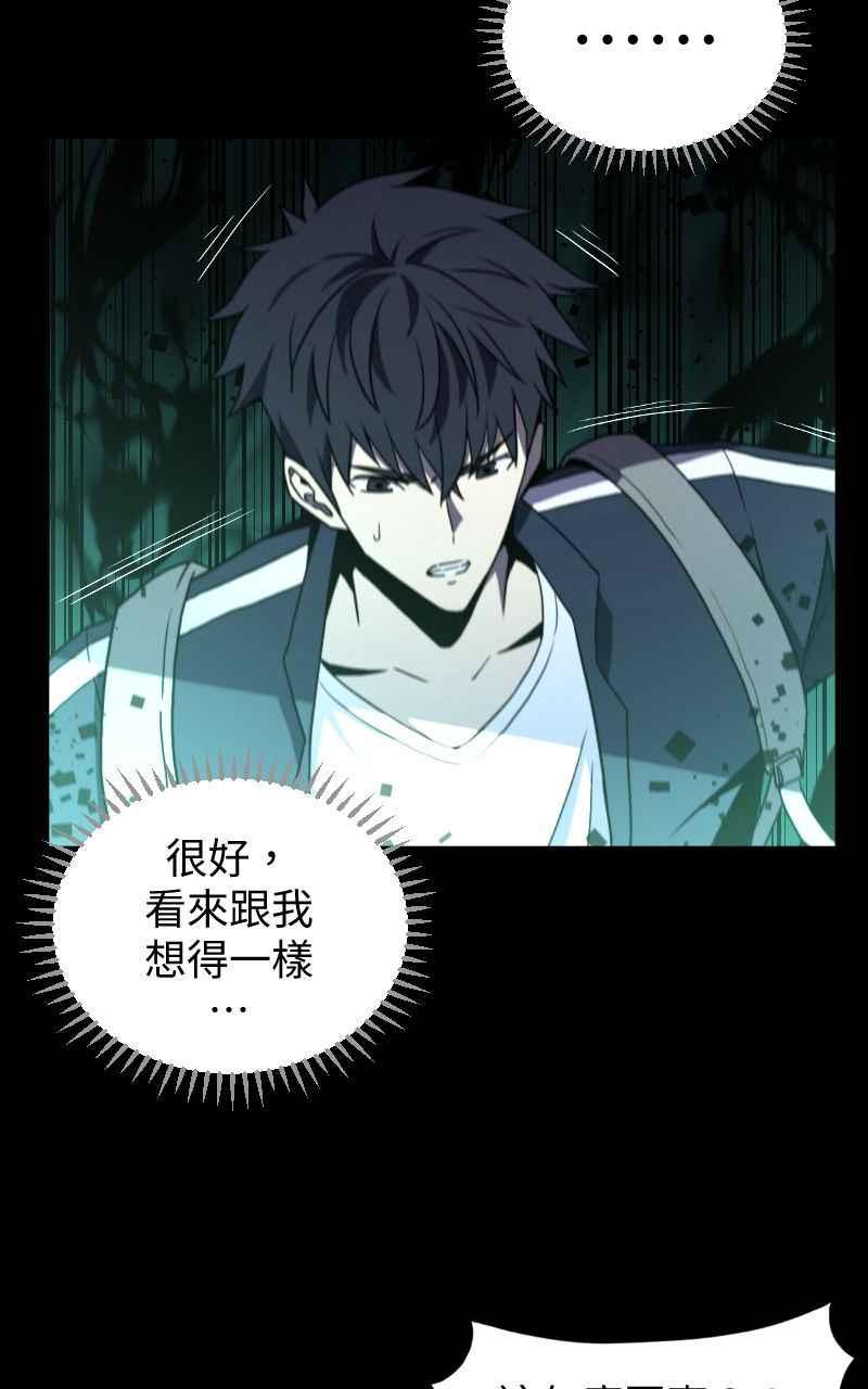 《黑暗侵袭》第七话 智者无敌 第8页