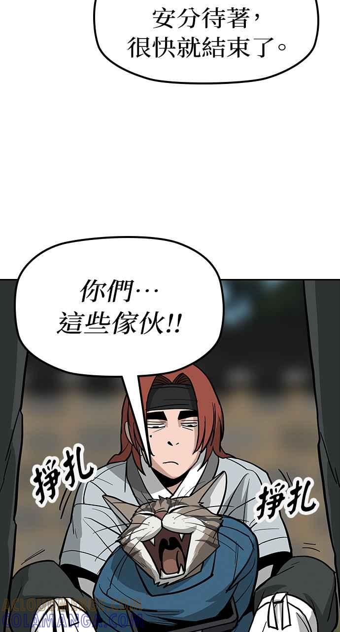 《阴间使者：除灵武士》第7话 最厉害的铁匠1 第81页
