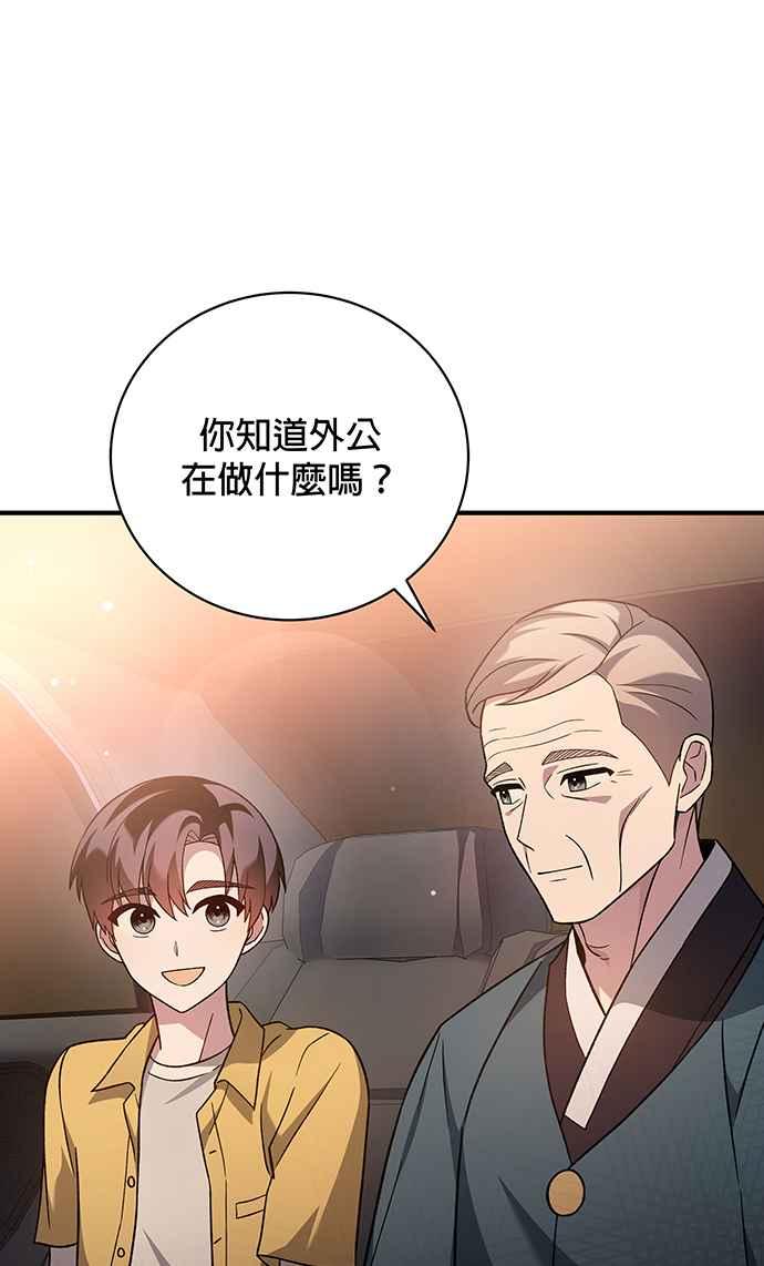 《音乐天才：重生的乐章》第7话 第59页