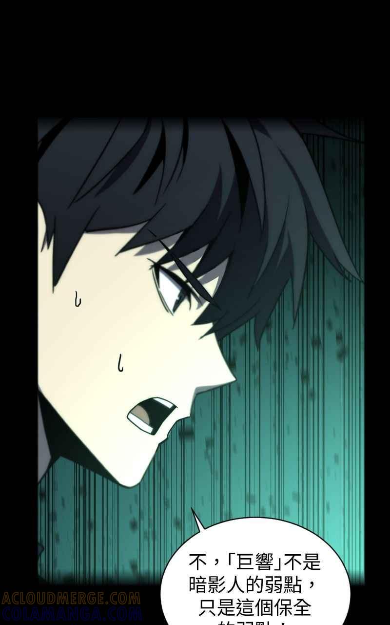 《黑暗侵袭》第七话 智者无敌 第10页
