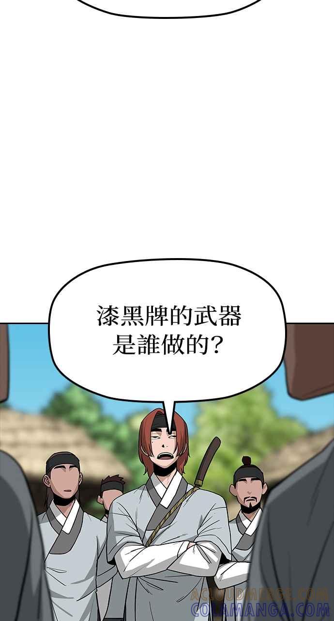 《阴间使者：除灵武士》第7话 最厉害的铁匠1 第9页