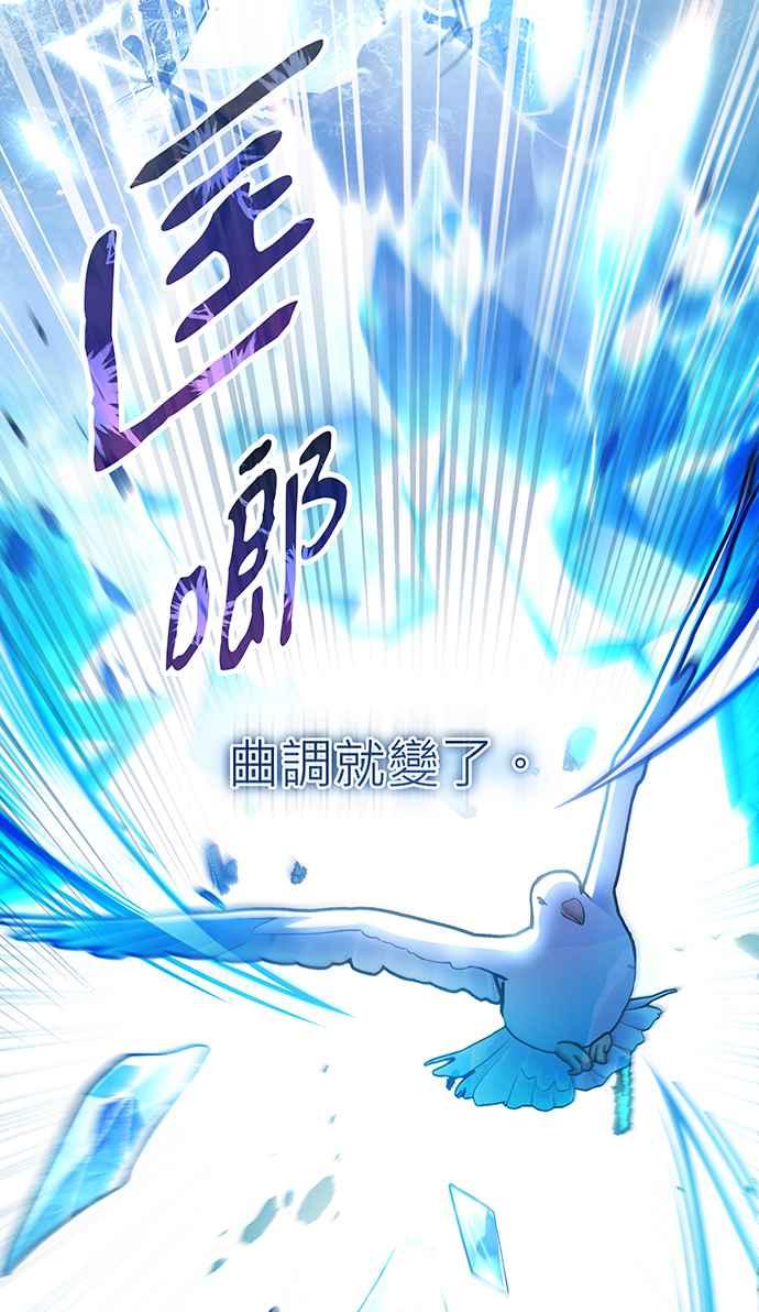 《音乐天才：重生的乐章》第7话 第40页