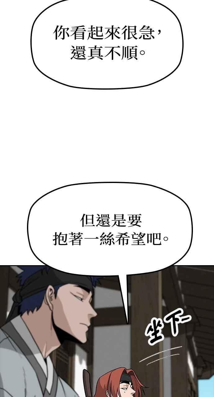 《阴间使者：除灵武士》第7话 最厉害的铁匠1 第54页