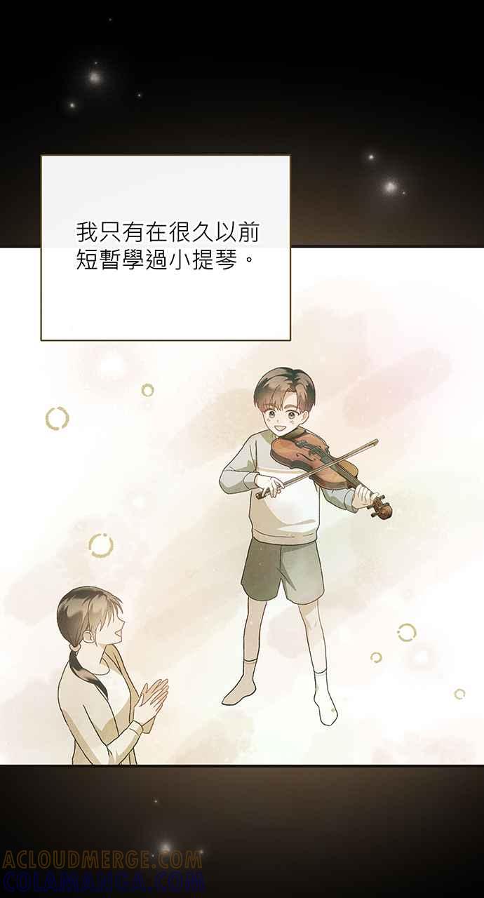 《音乐天才：重生的乐章》第7话 第29页