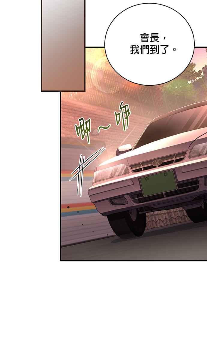 《音乐天才：重生的乐章》第7话 第76页