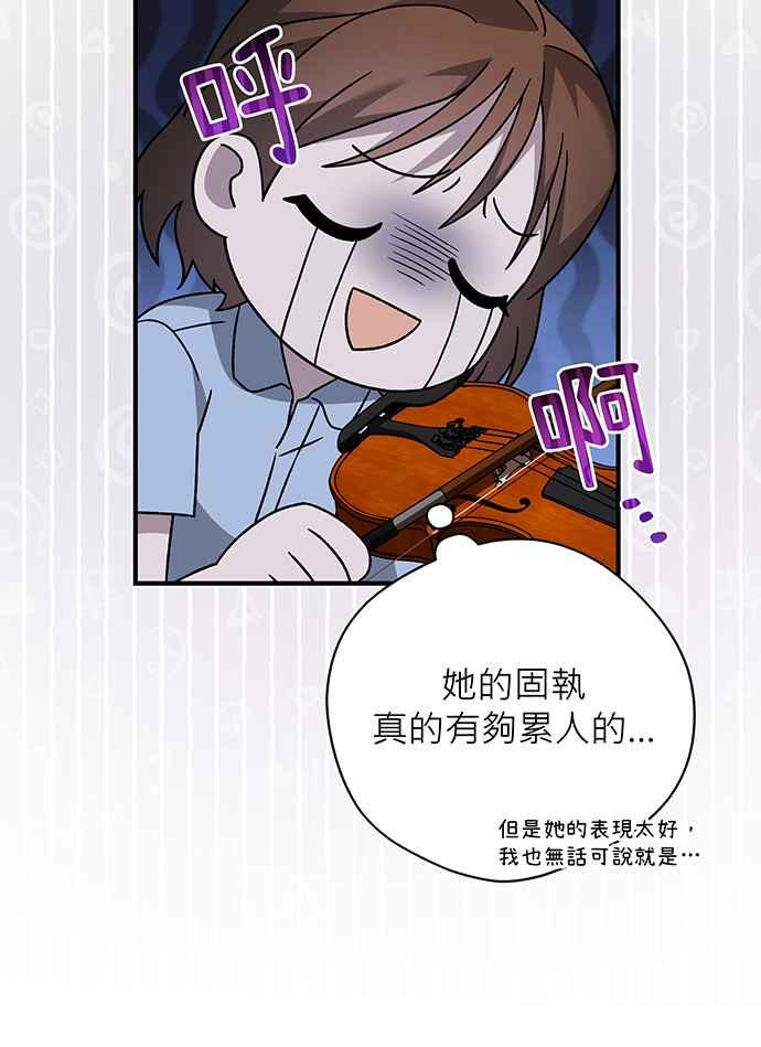 《音乐天才：重生的乐章》第7话 第123页